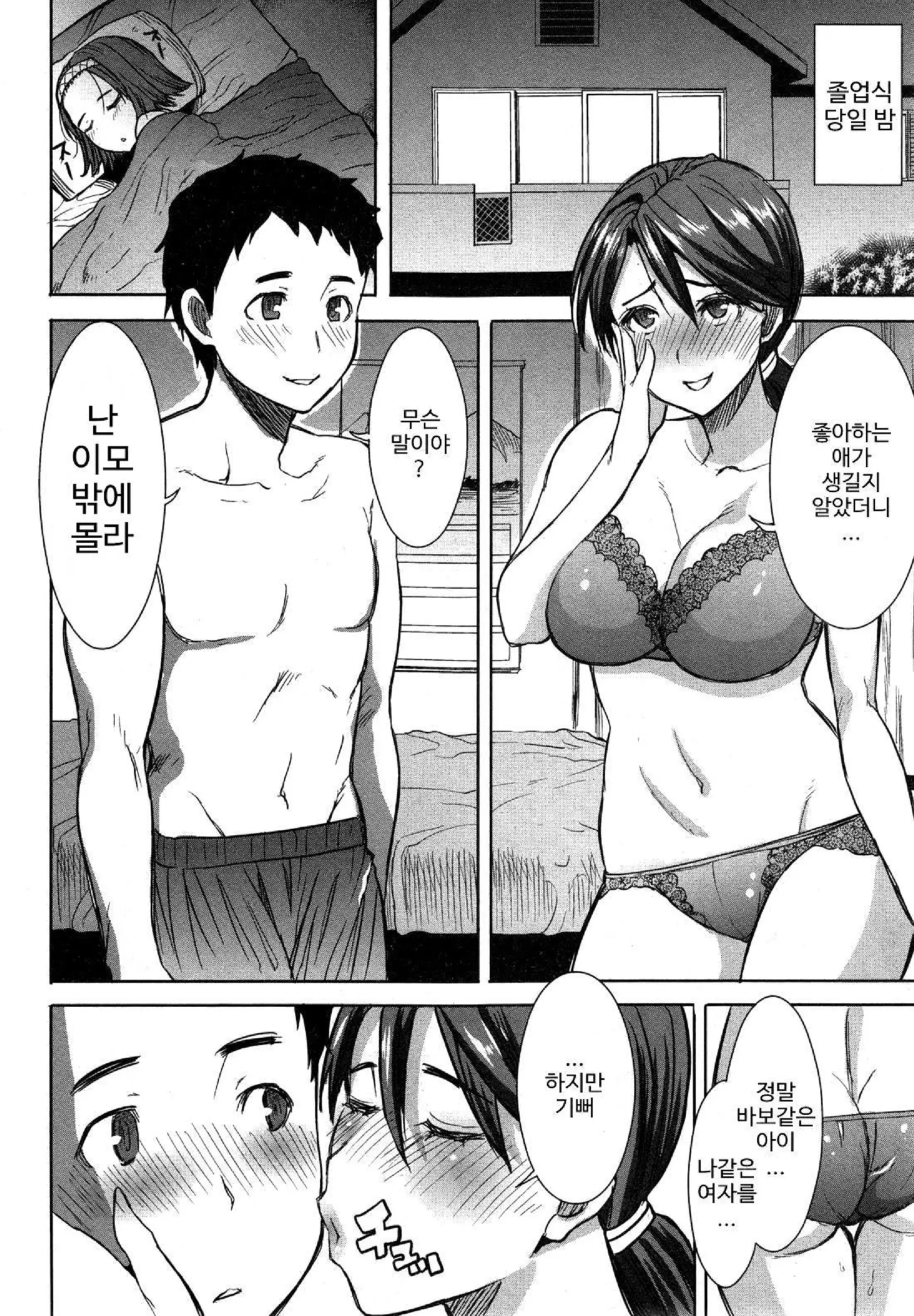웹툰 이미지 170