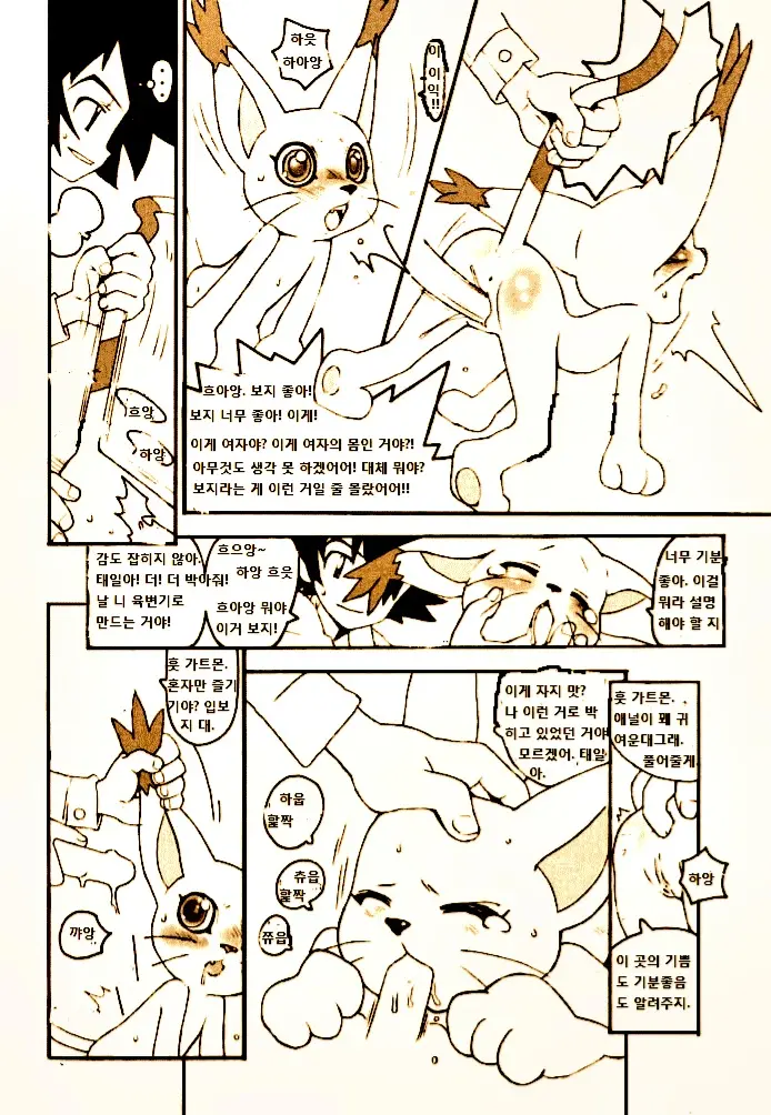 웹툰 이미지 6