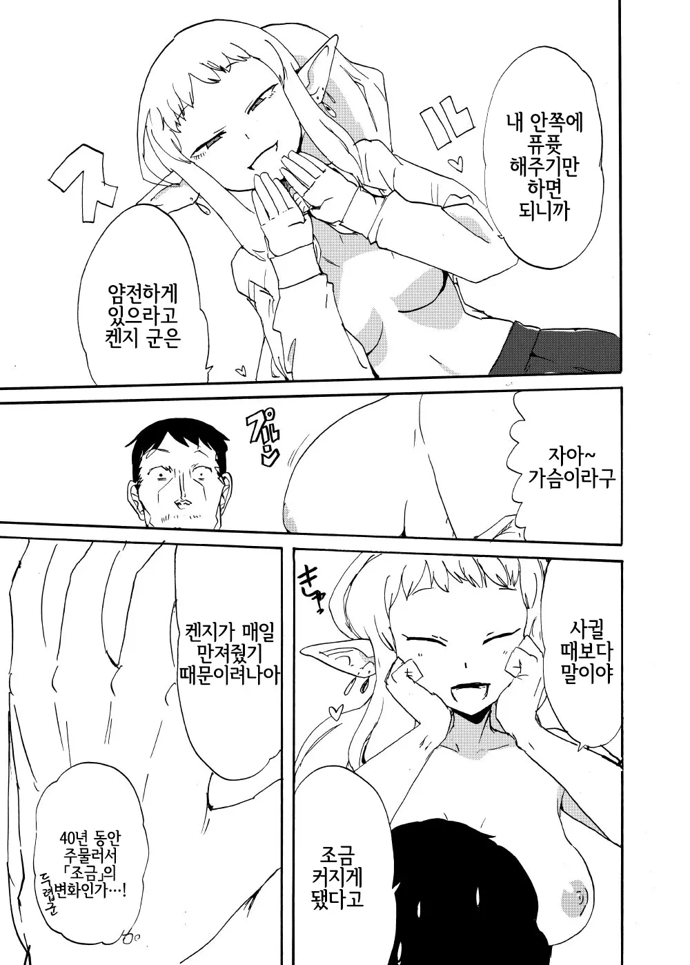웹툰 이미지 9