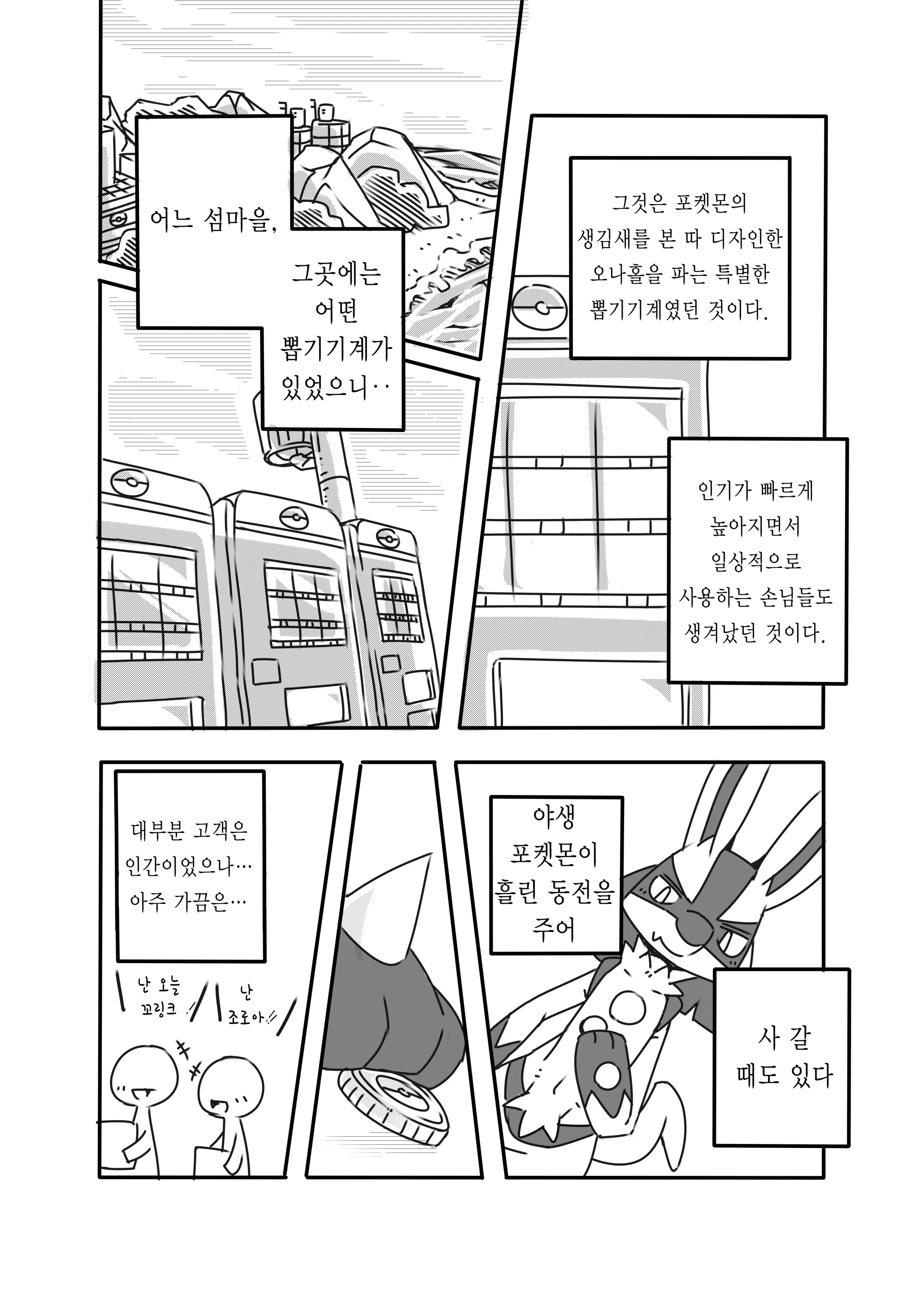 웹툰 이미지 38