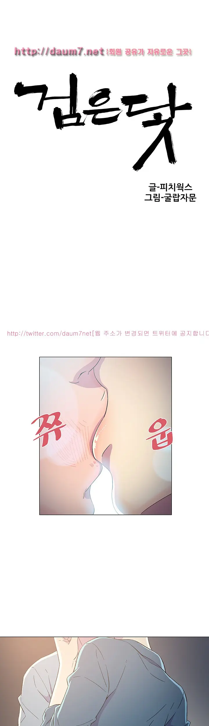 웹툰 이미지 90