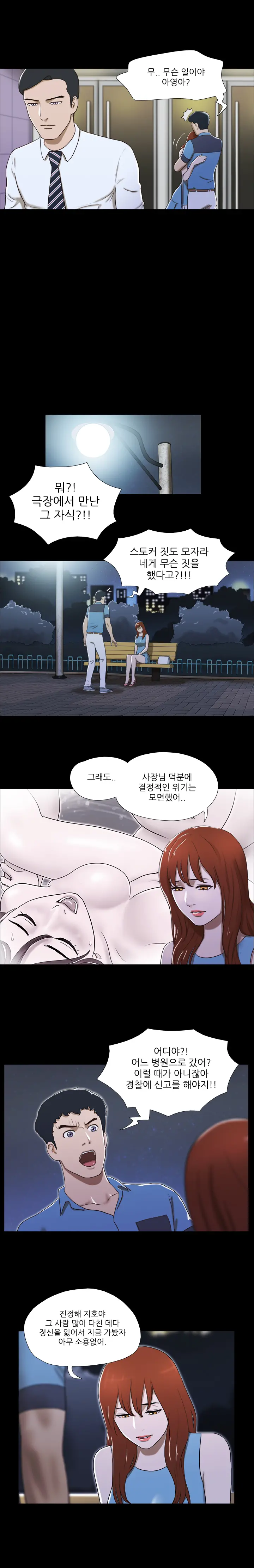 웹툰 이미지 184