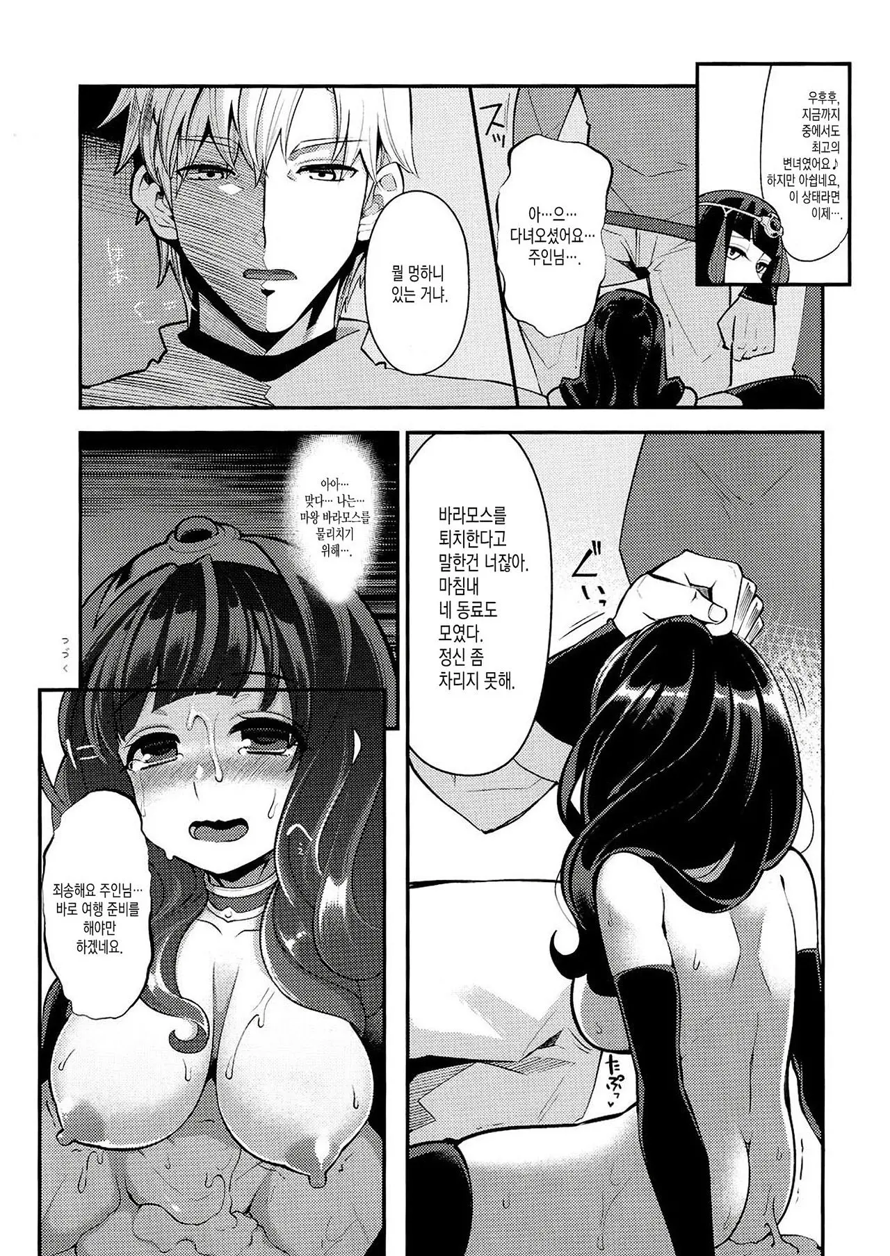 웹툰 이미지 23
