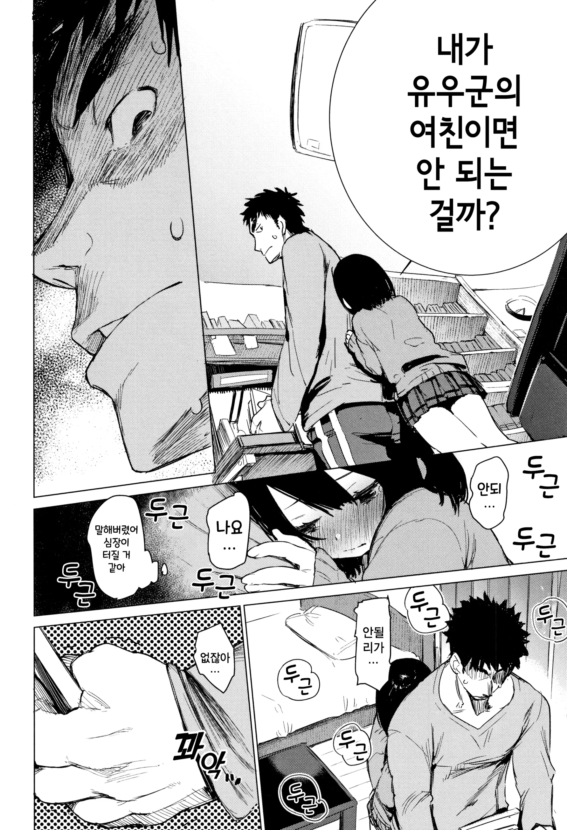 웹툰 이미지 91