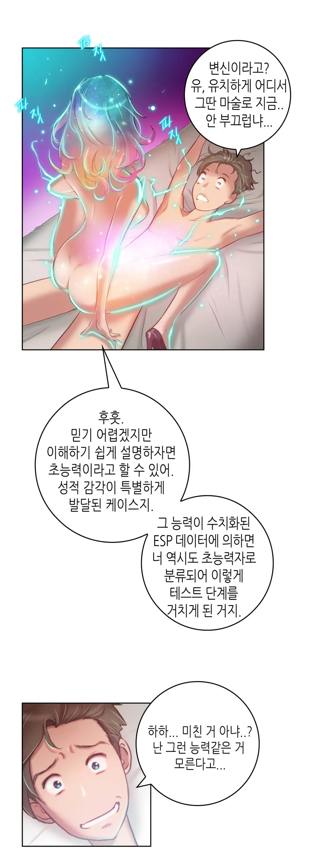 웹툰 이미지 37