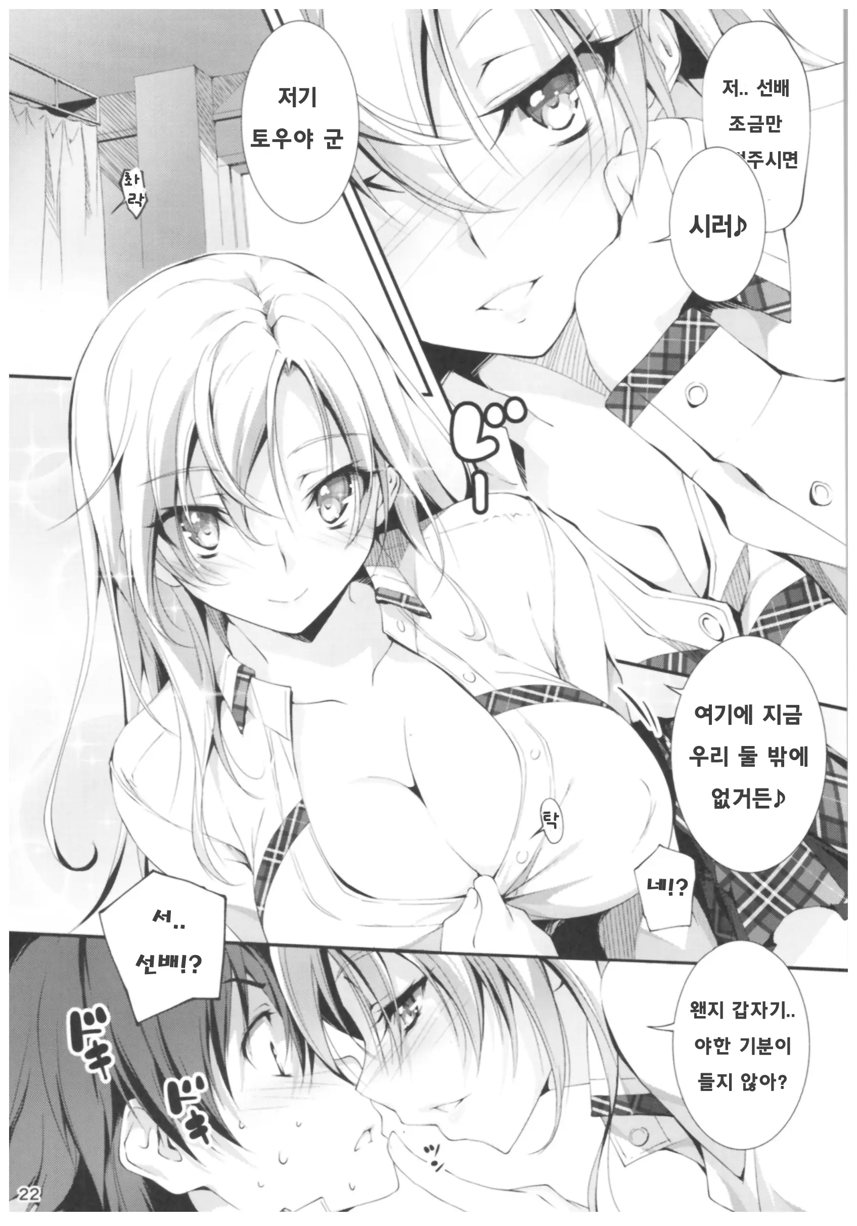 웹툰 이미지 20