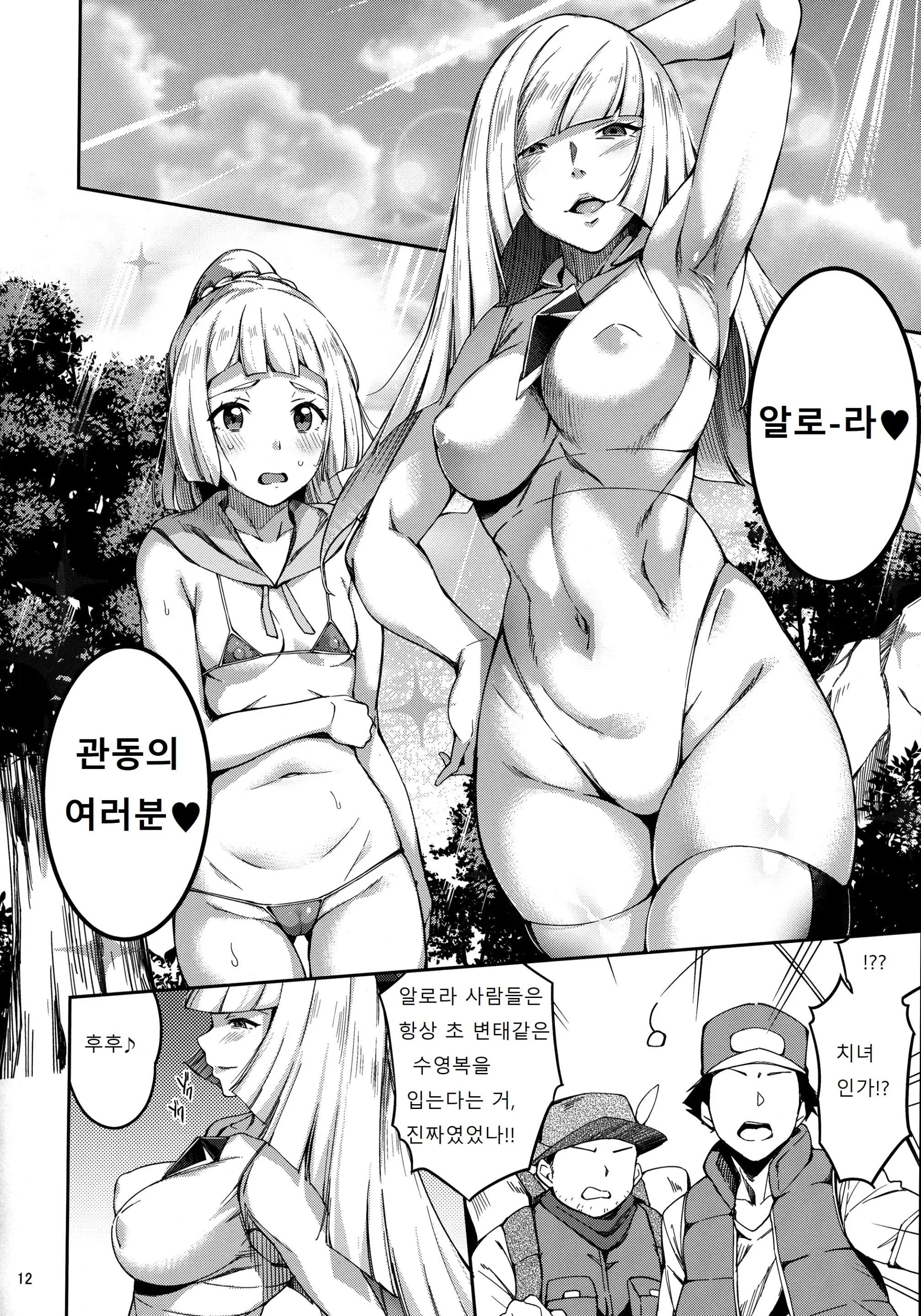웹툰 이미지 10