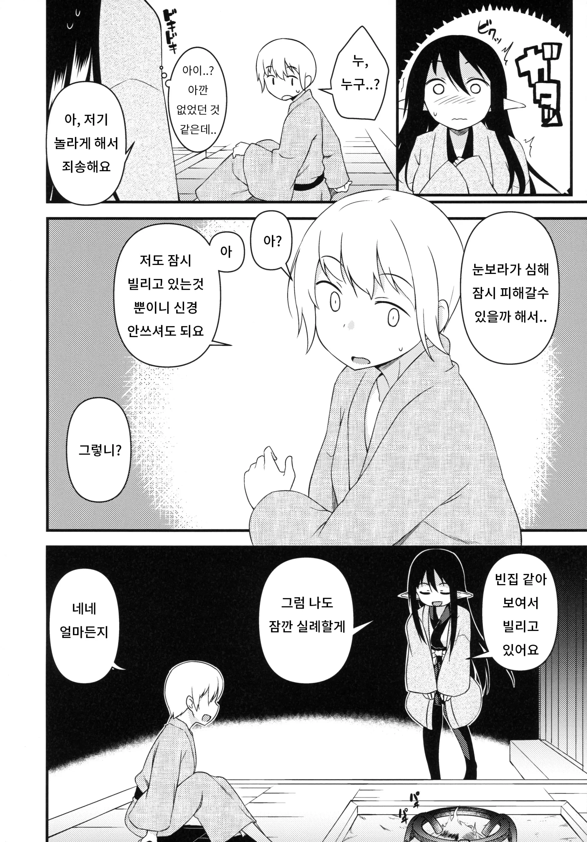 웹툰 이미지 4