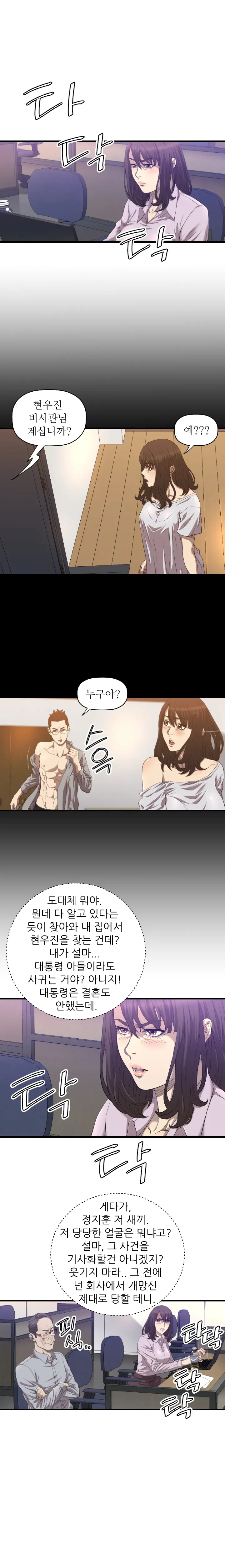 웹툰 이미지 253