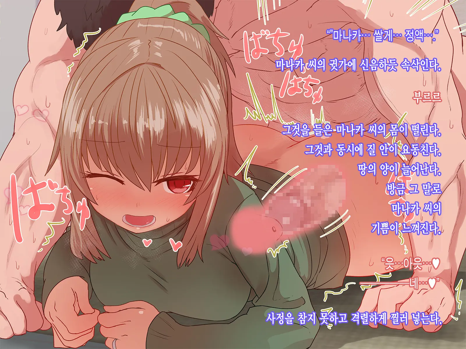 웹툰 이미지 80