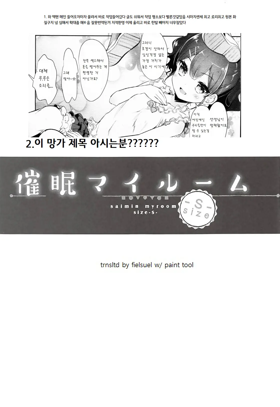 웹툰 이미지 1