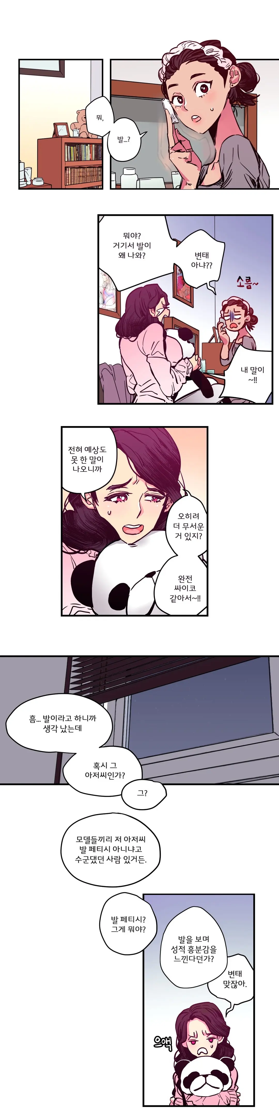 웹툰 이미지 17