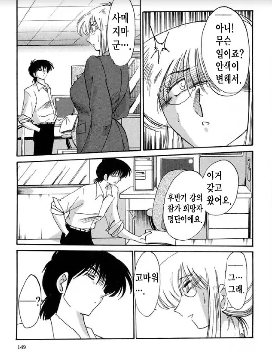 웹툰 이미지 141