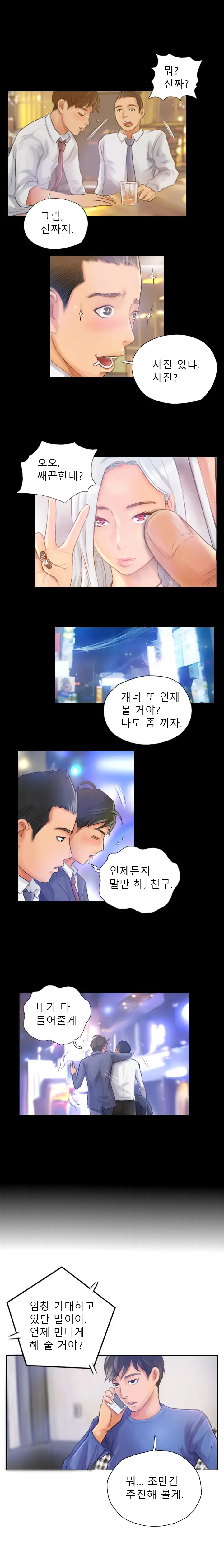 웹툰 이미지 201