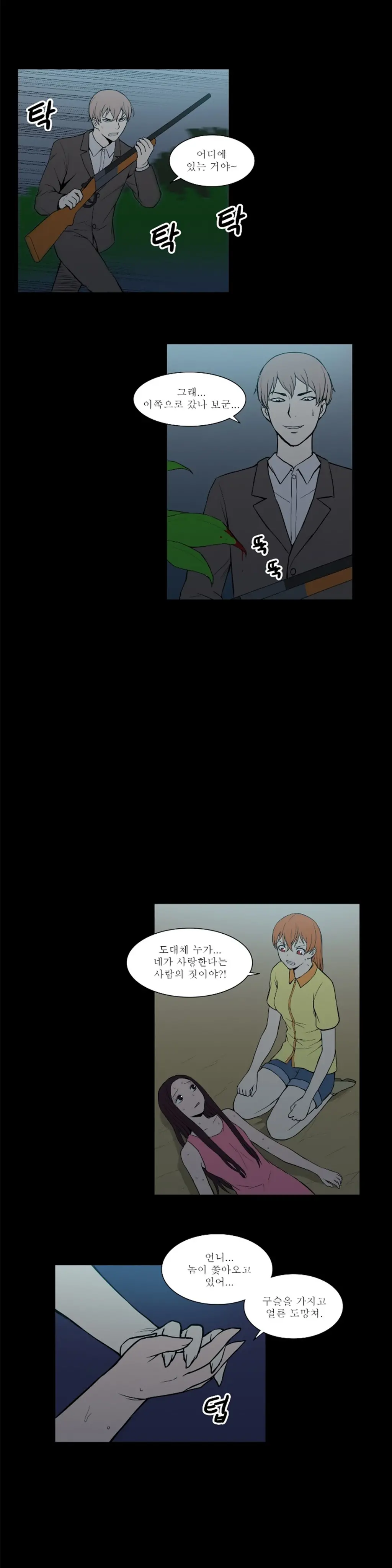 웹툰 이미지 444