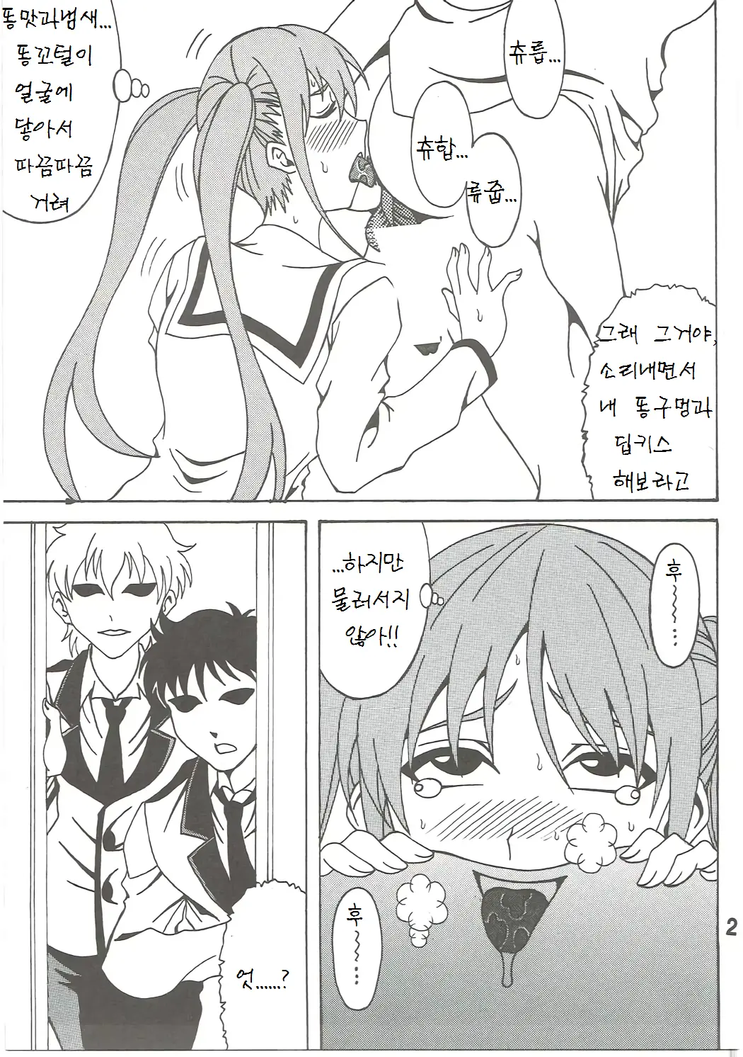웹툰 이미지 27