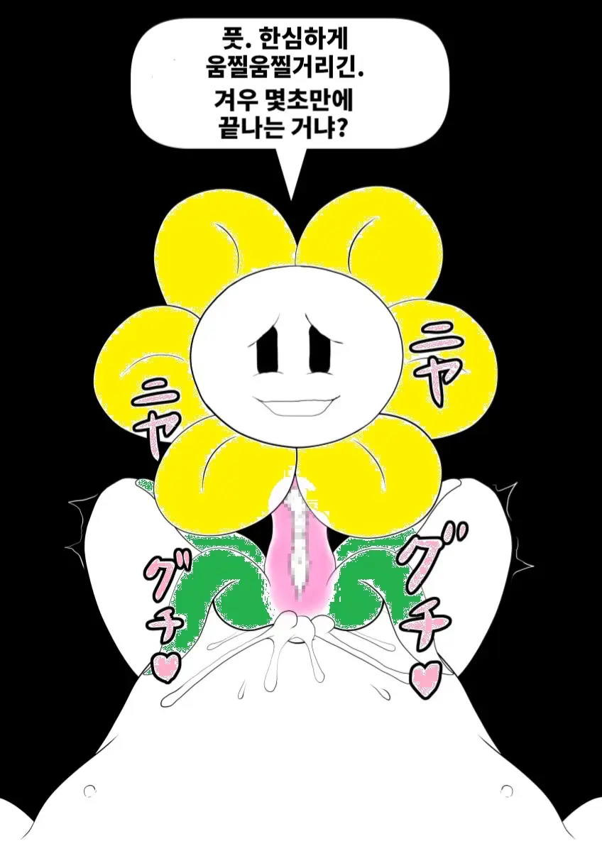 웹툰 이미지 50