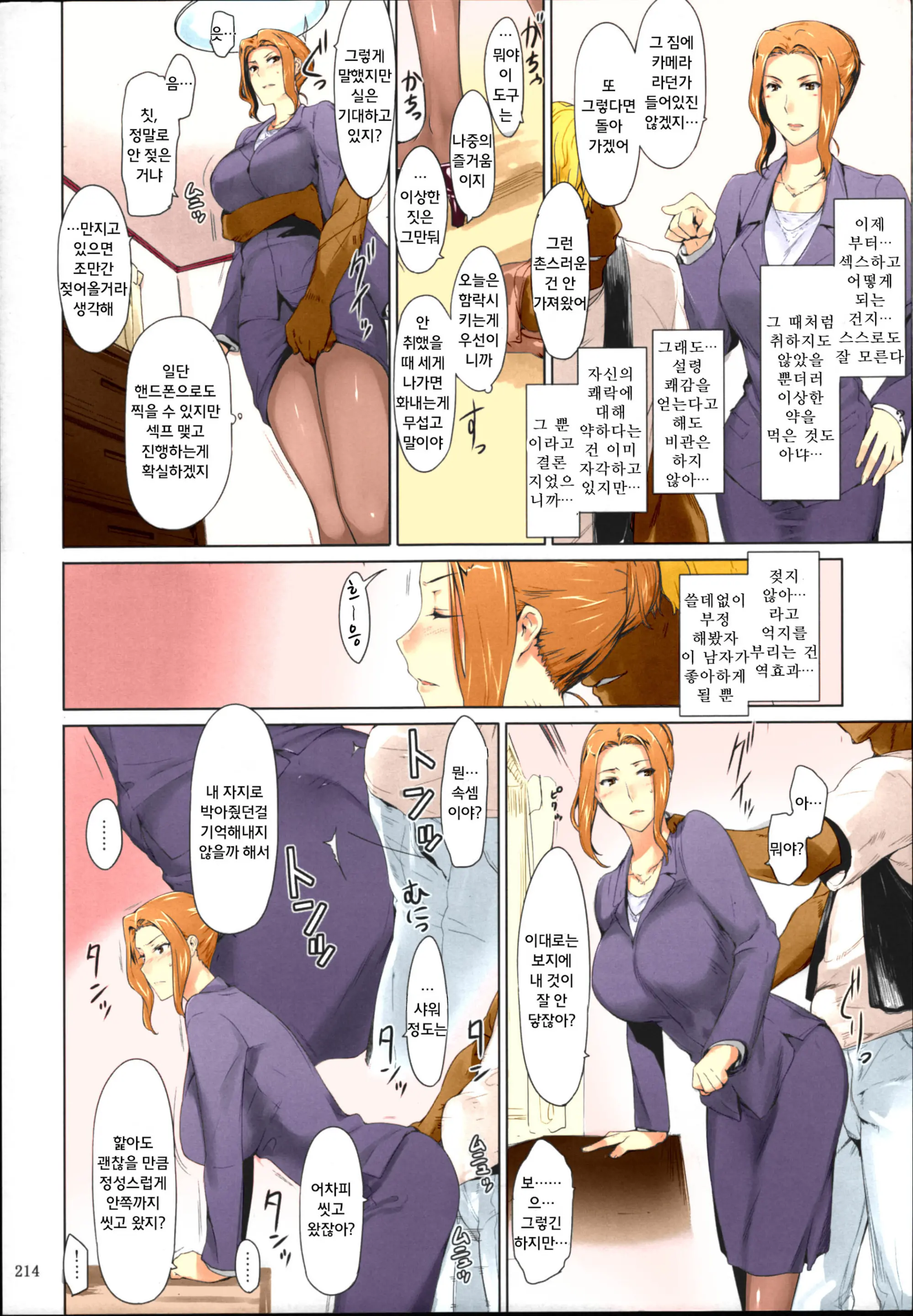 웹툰 이미지 212