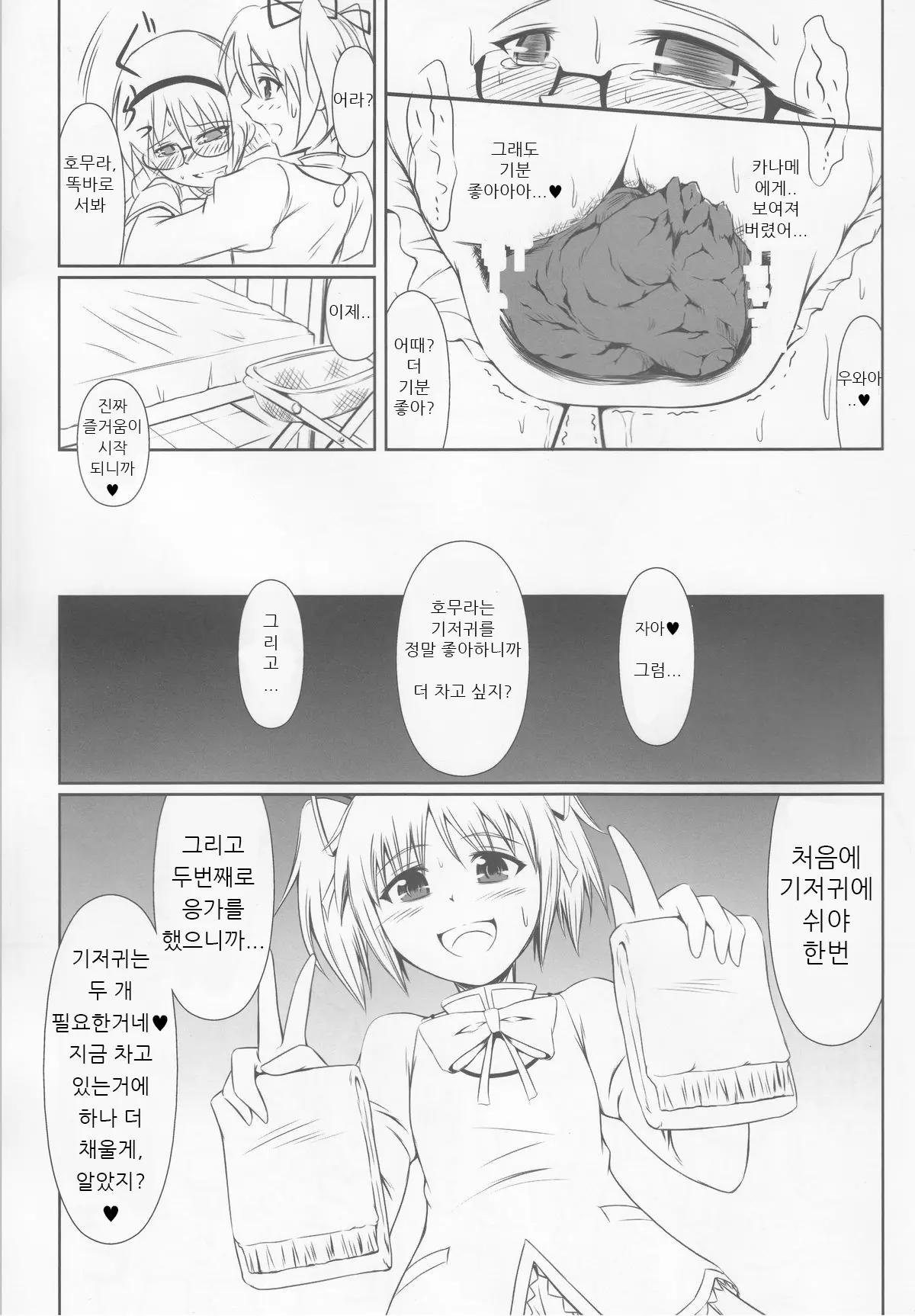 웹툰 이미지 11
