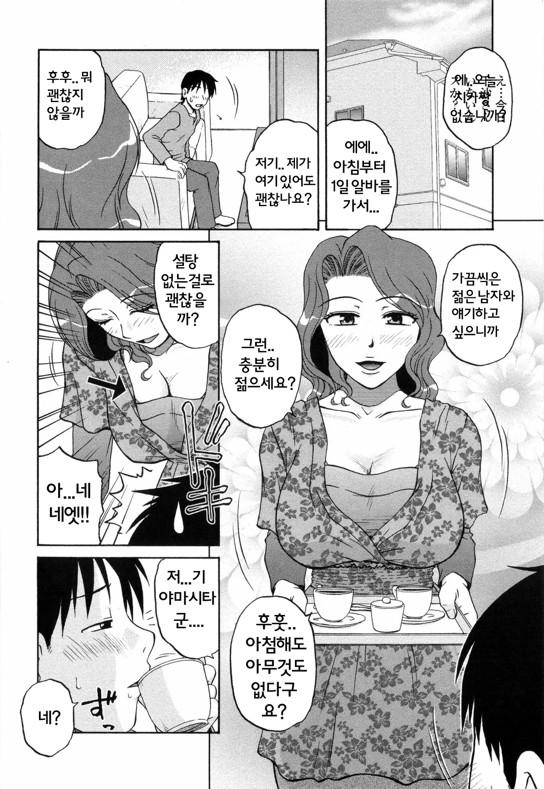 웹툰 이미지 54