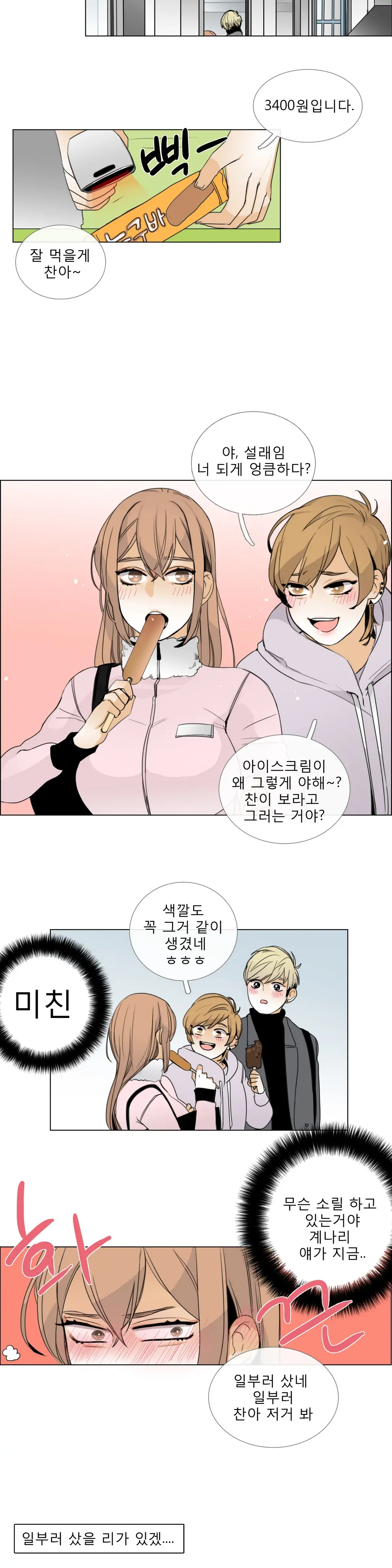 웹툰 이미지 151