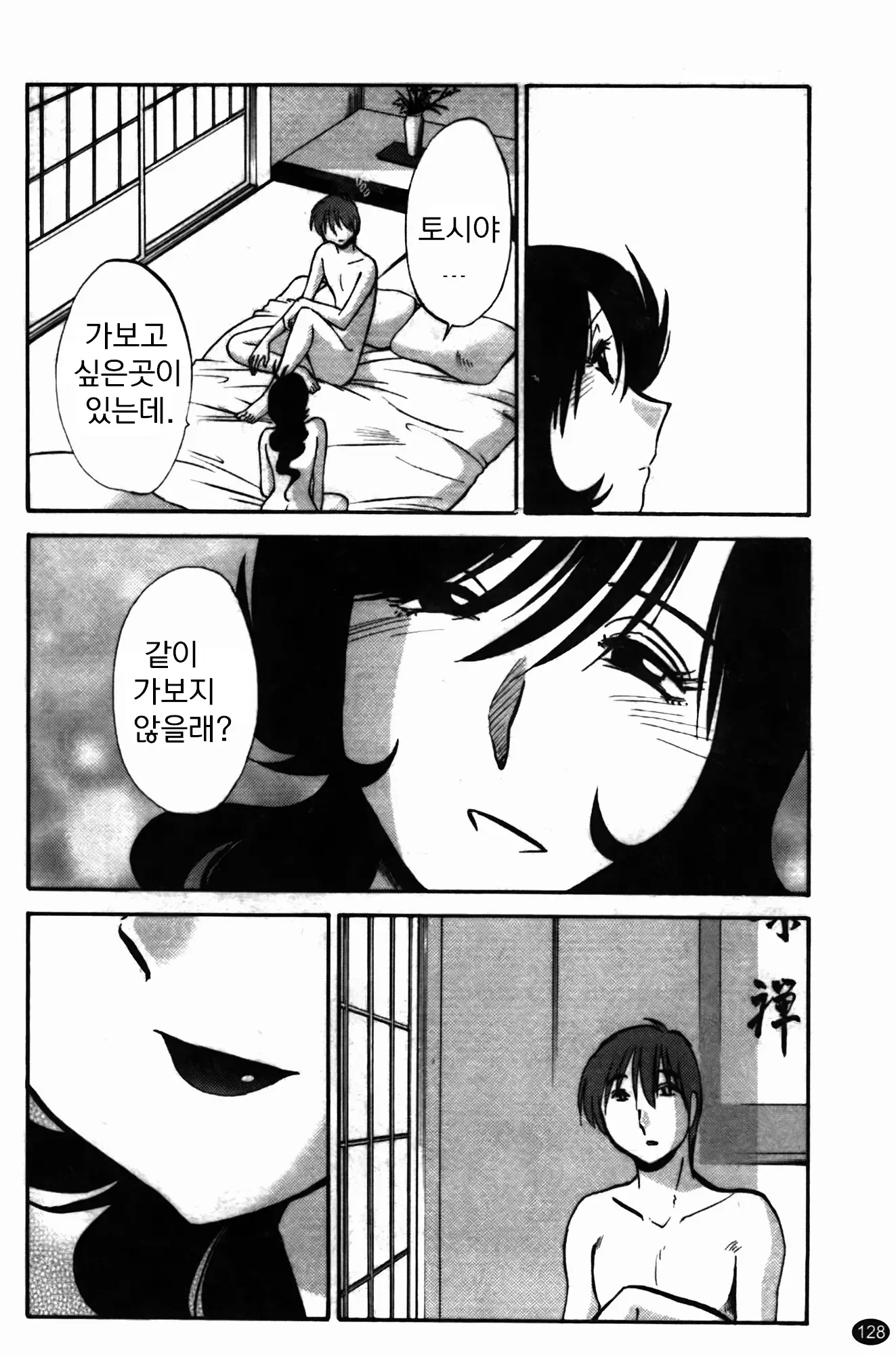 웹툰 이미지 129