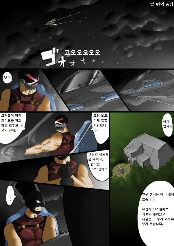 웹툰 이미지 1