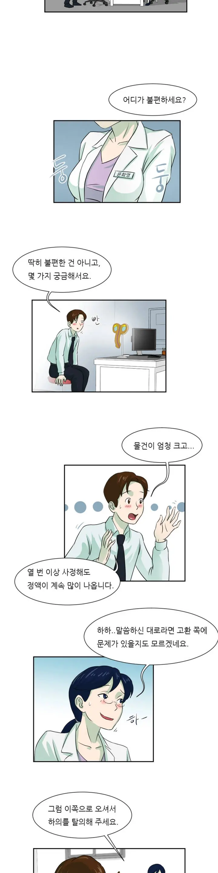 웹툰 이미지 83