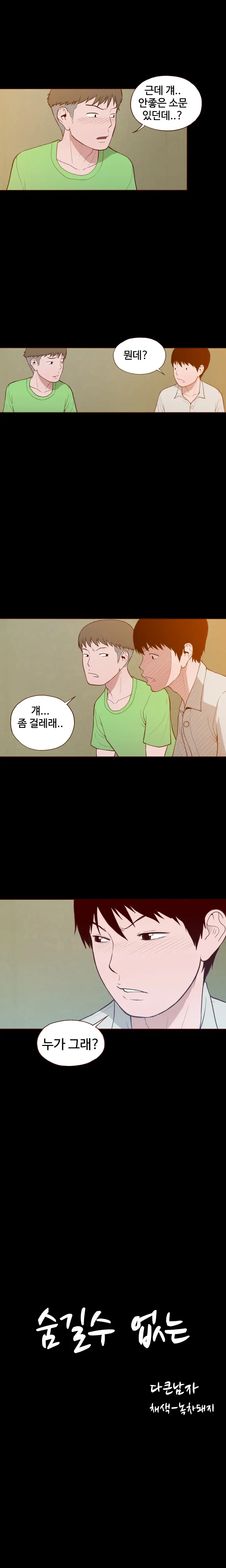 웹툰 이미지 158