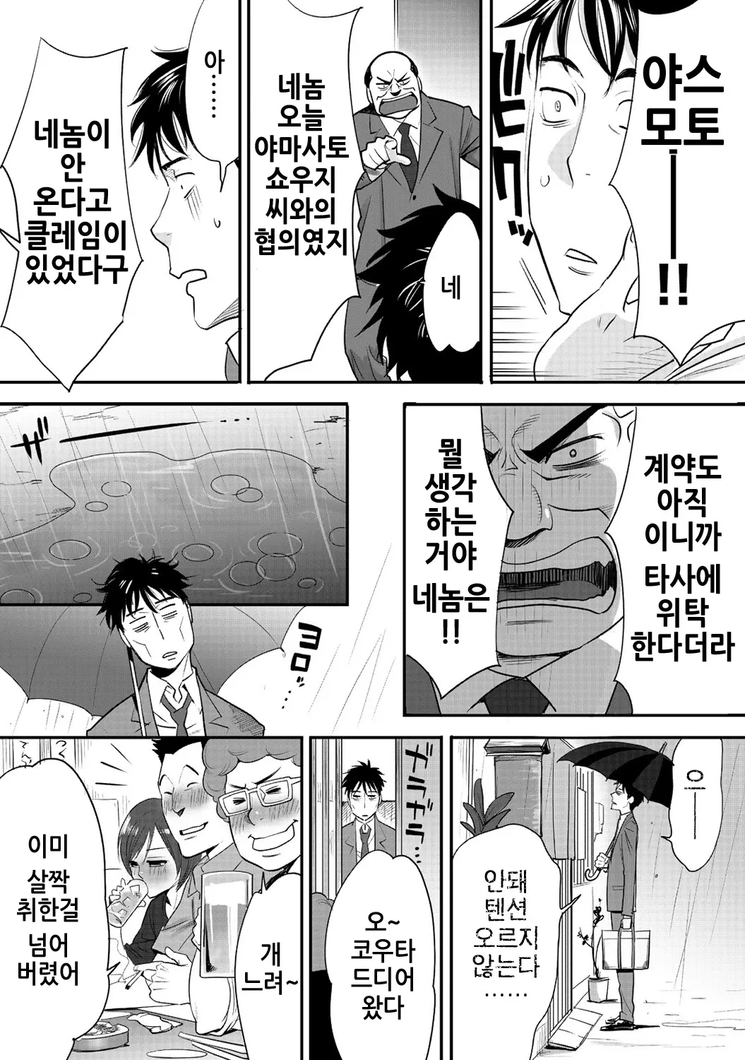 웹툰 이미지 49