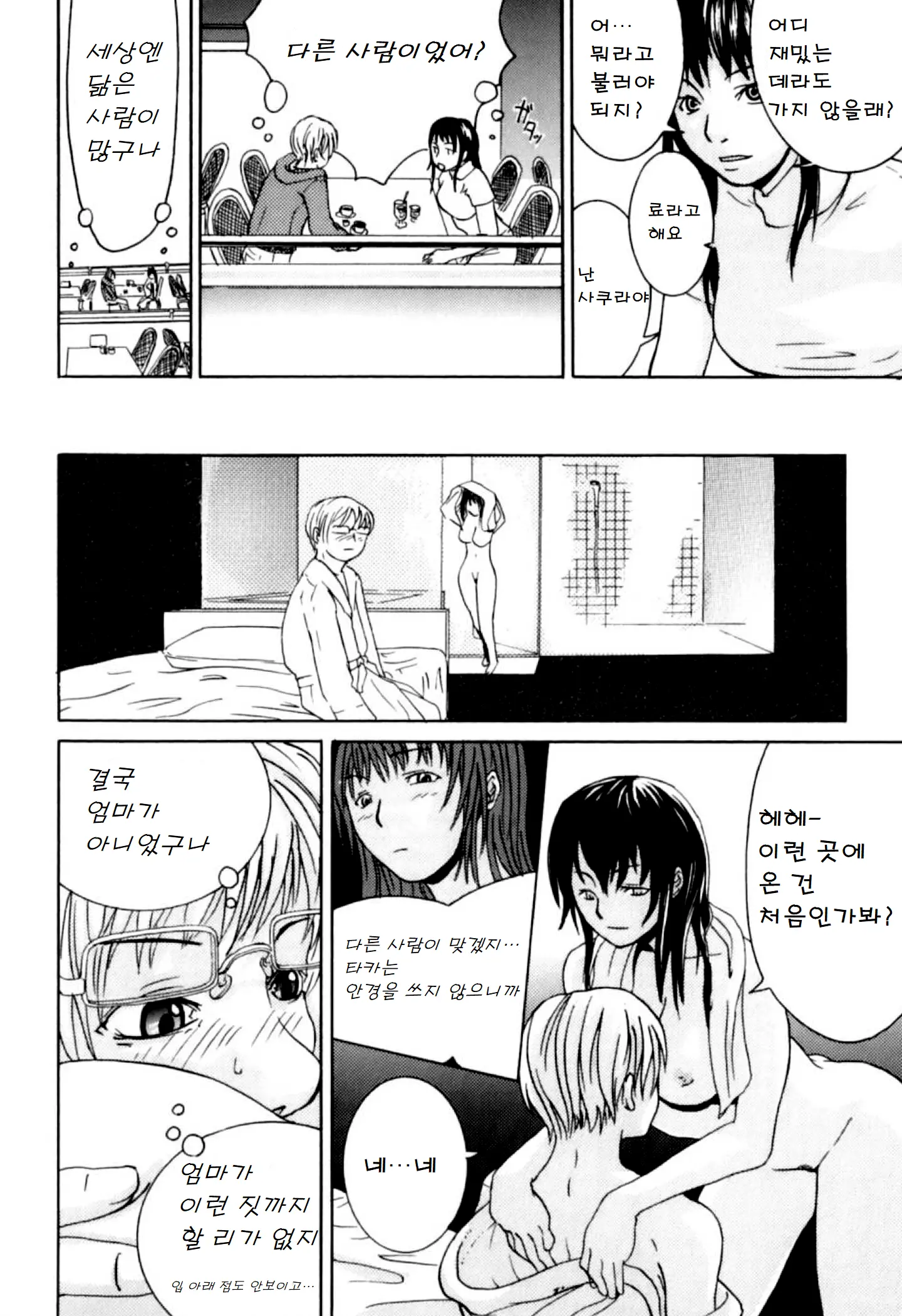 웹툰 이미지 7