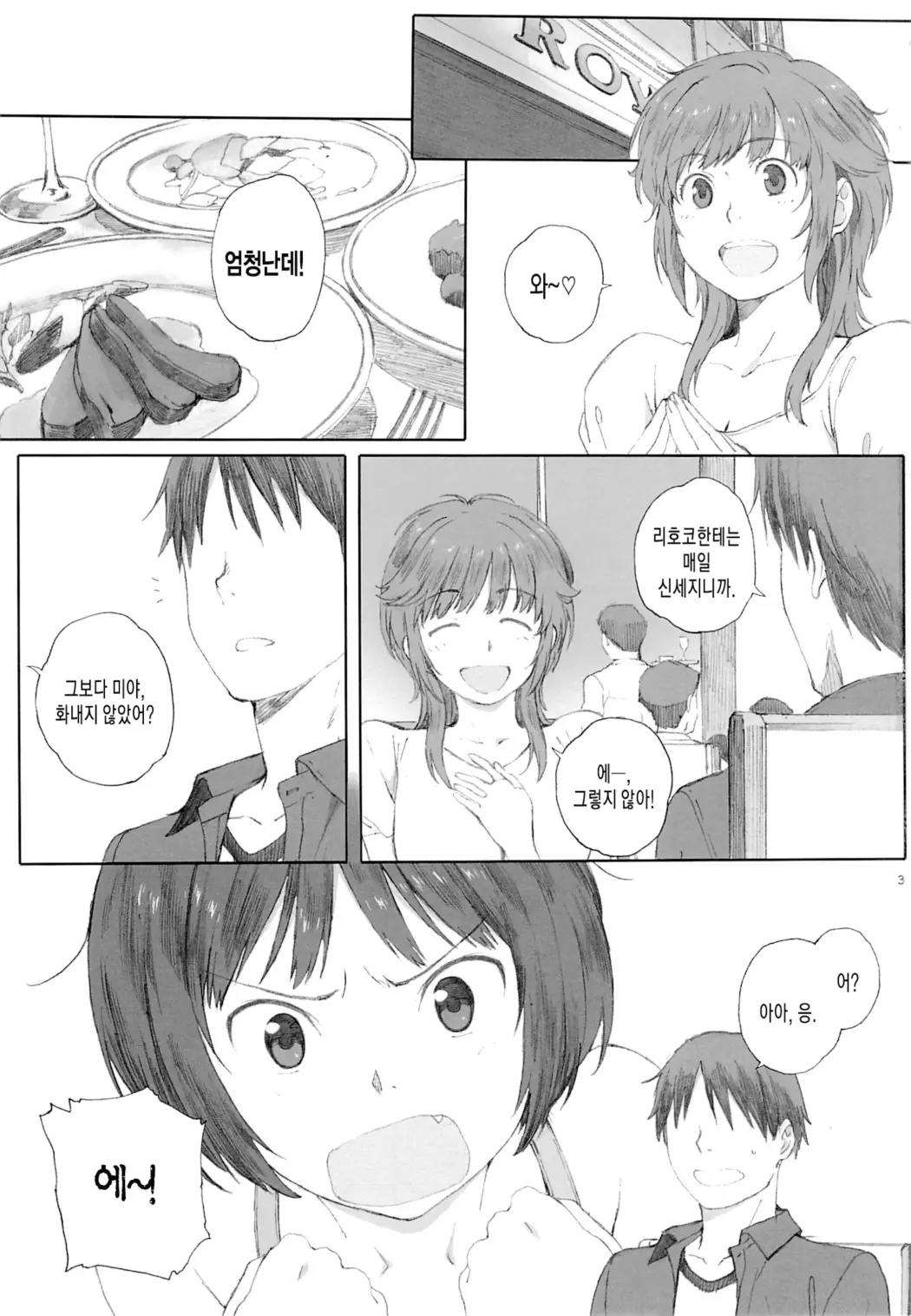 웹툰 이미지 53