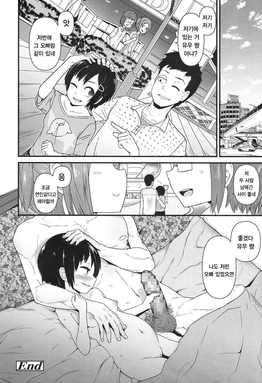 웹툰 이미지 361
