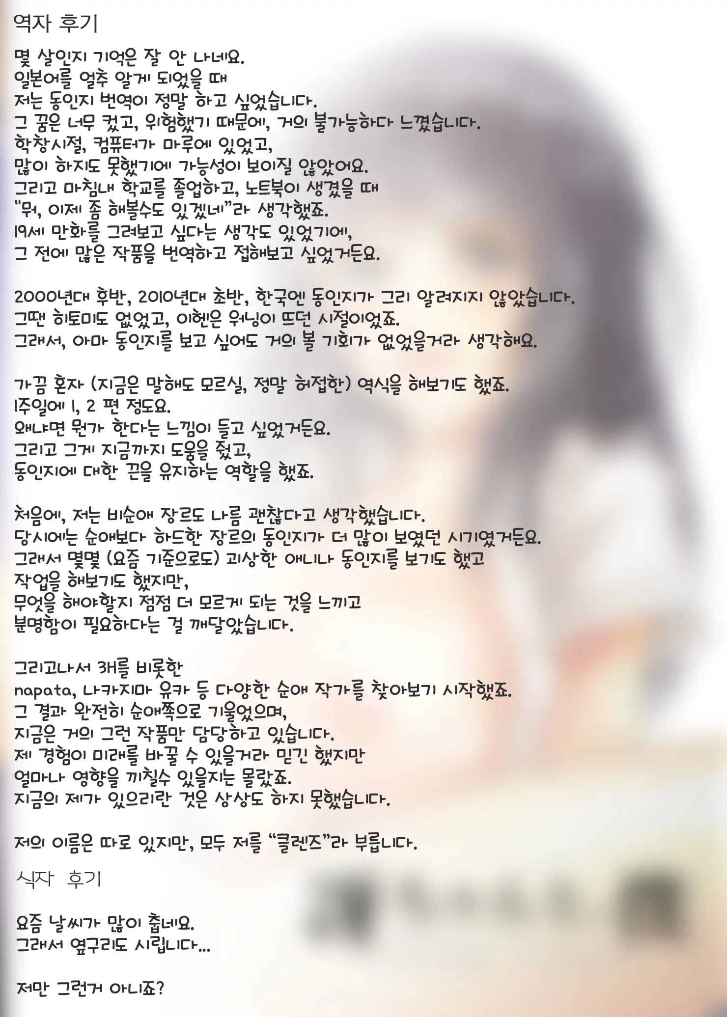 웹툰 이미지 30