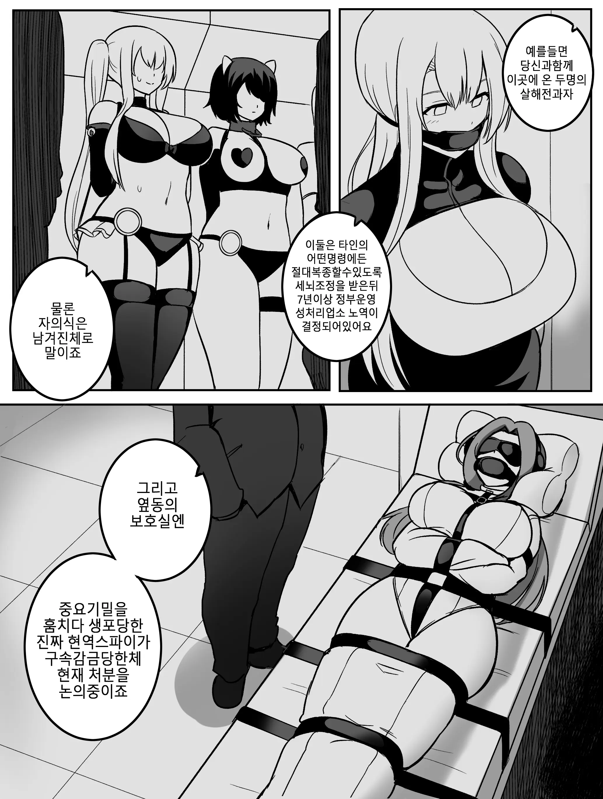 웹툰 이미지 10