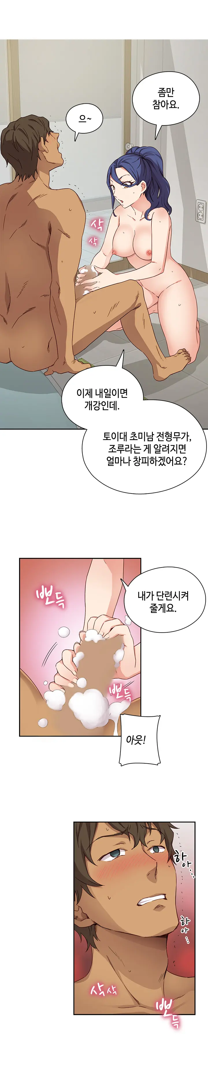 웹툰 이미지 354