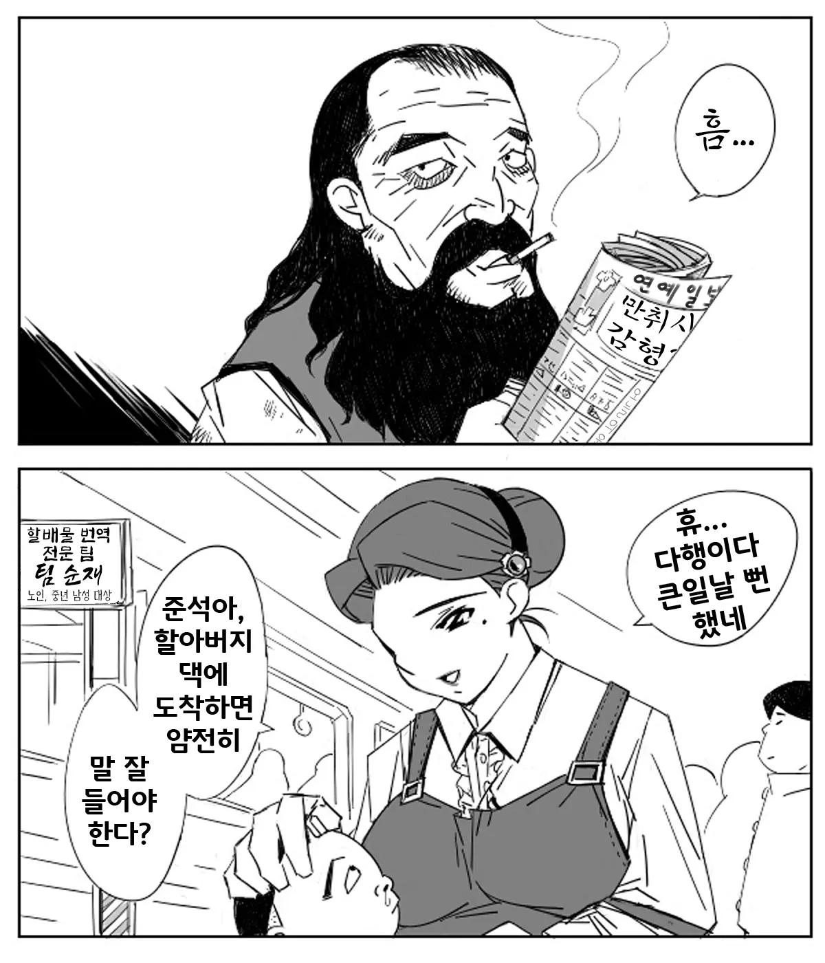 웹툰 이미지 3