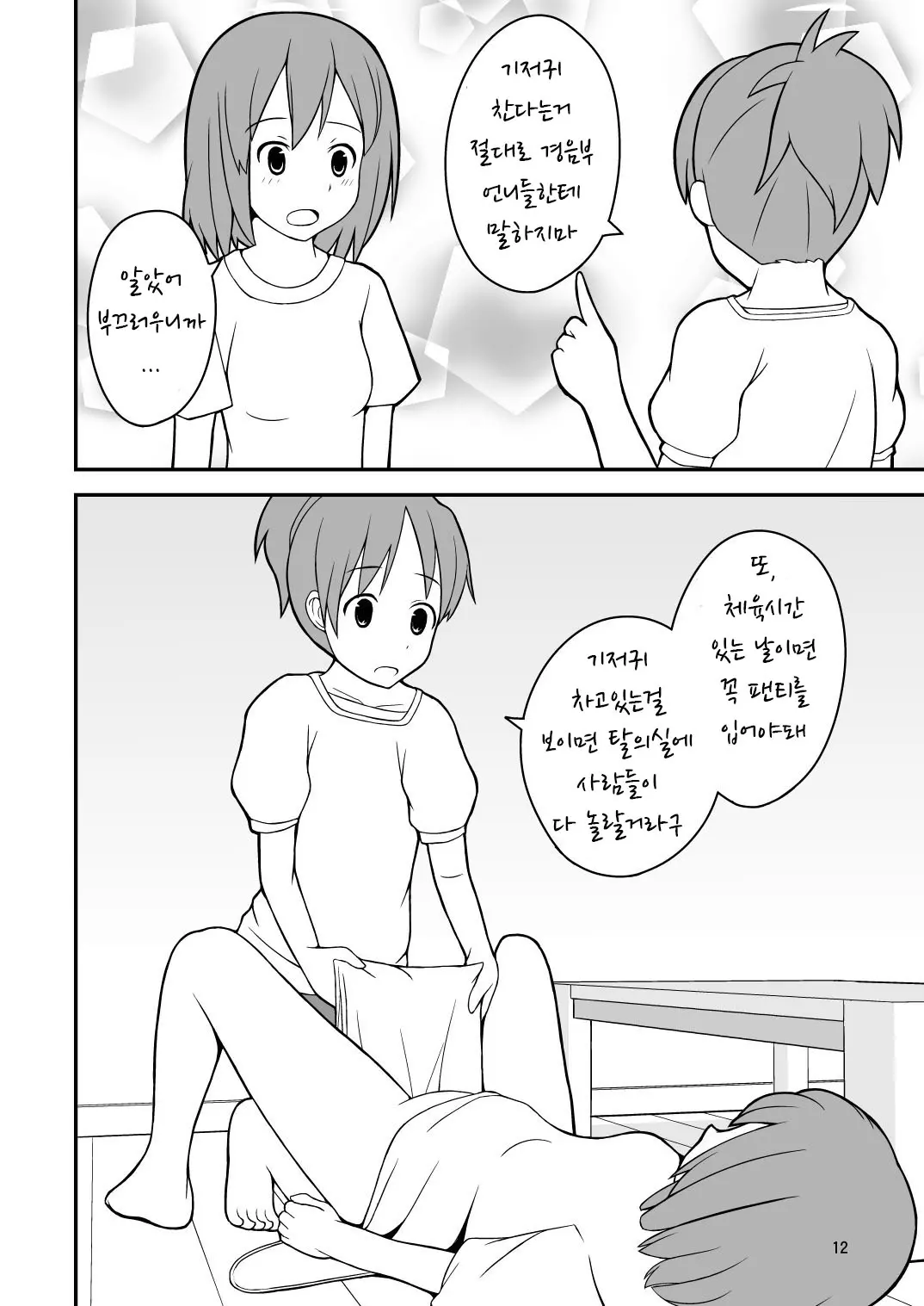 웹툰 이미지 12