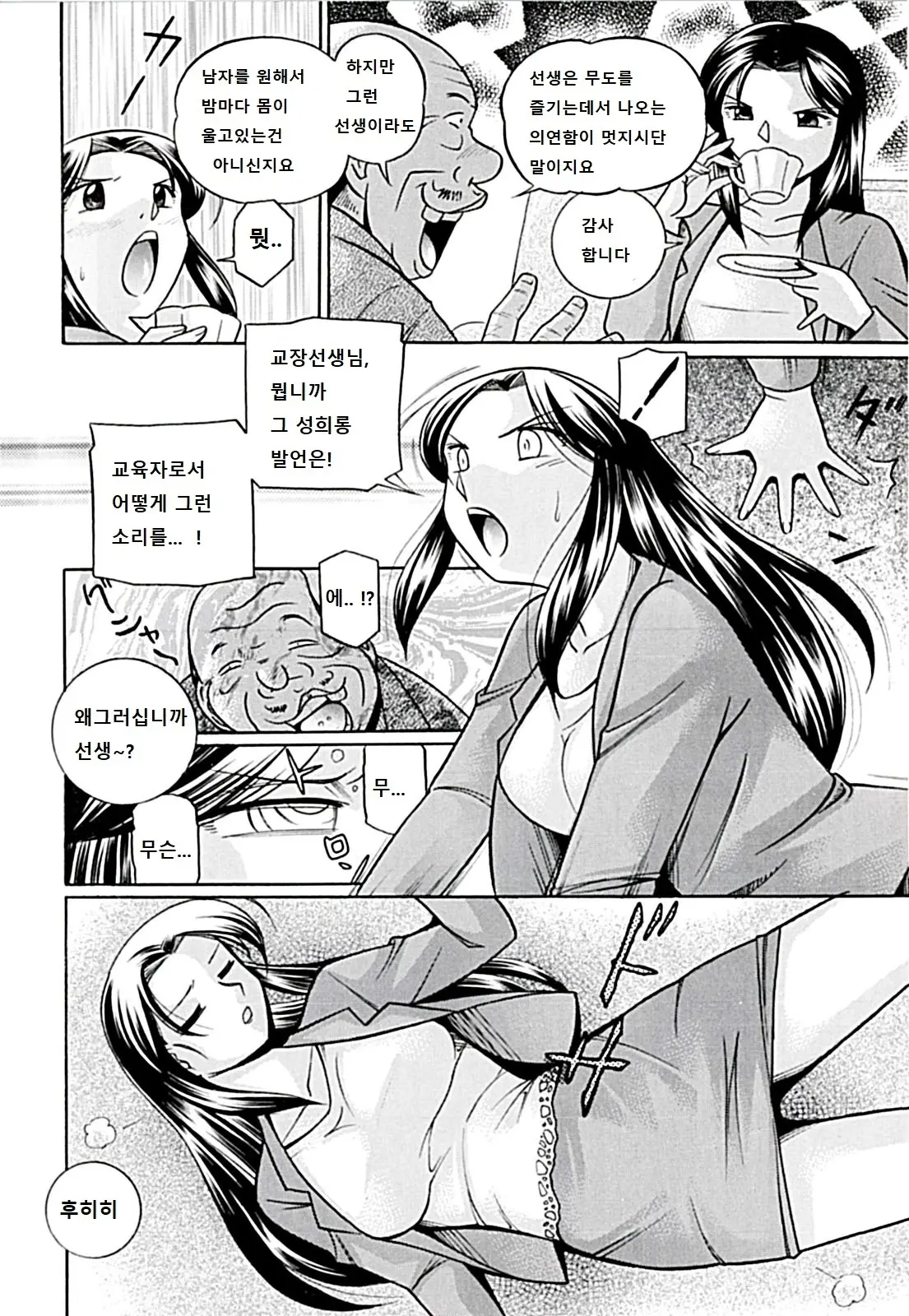 웹툰 이미지 9