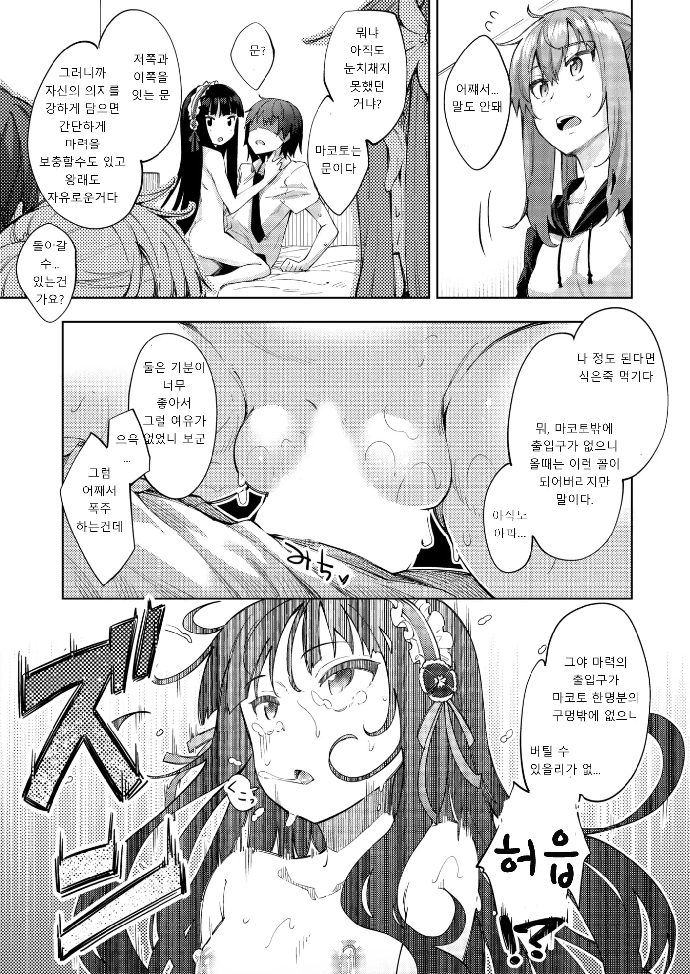 웹툰 이미지 16