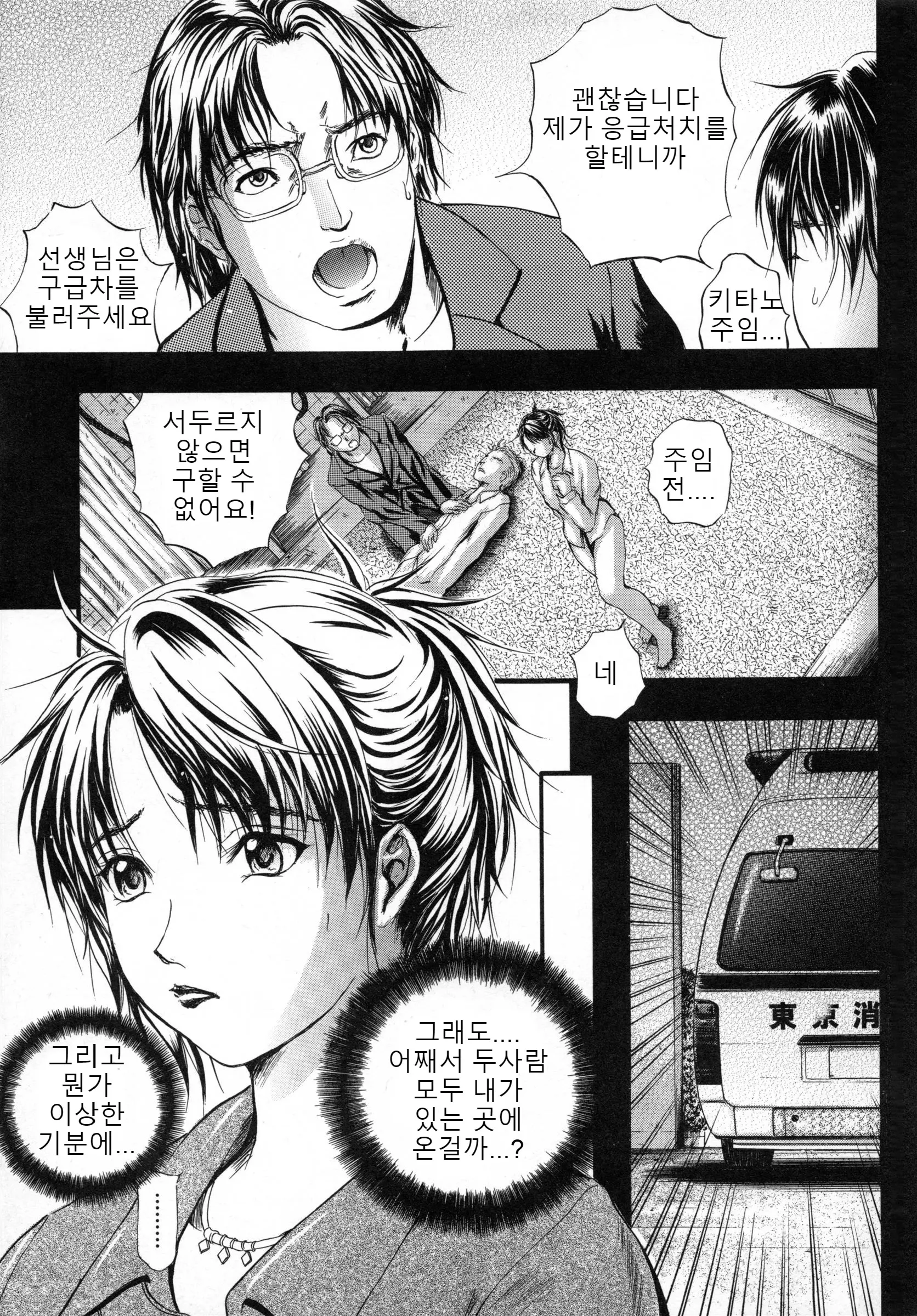 웹툰 이미지 46