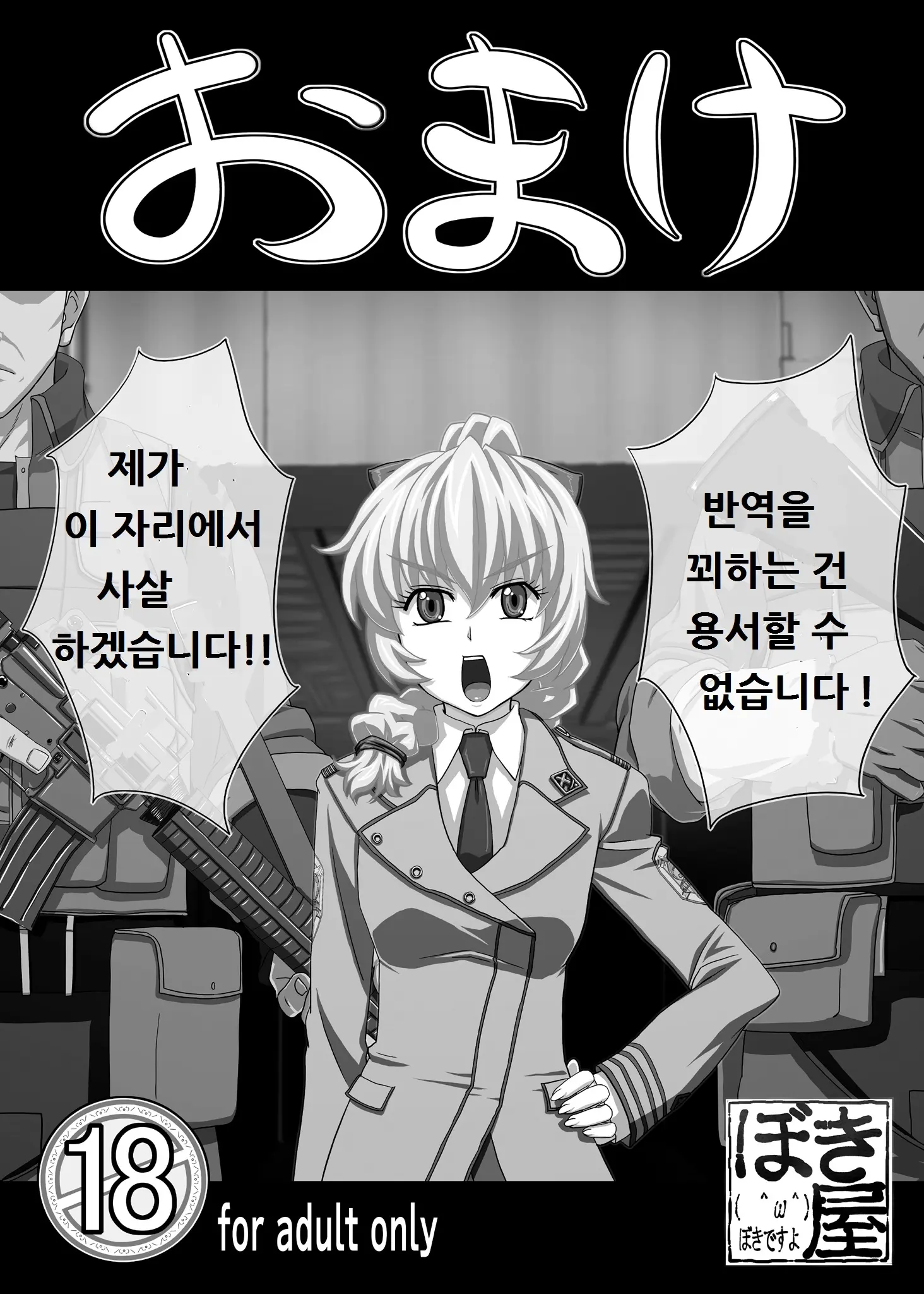 웹툰 이미지 0