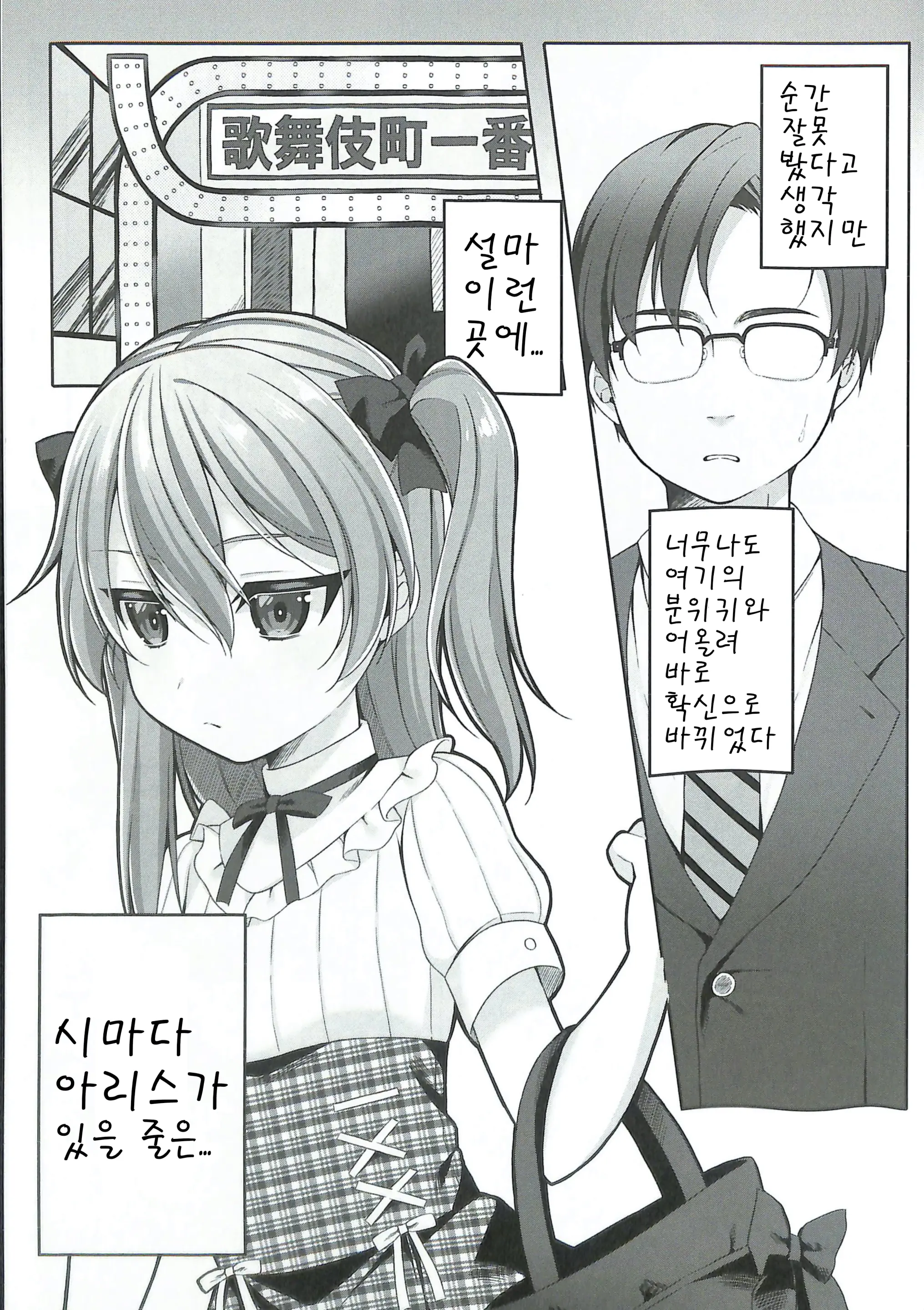 웹툰 이미지 2
