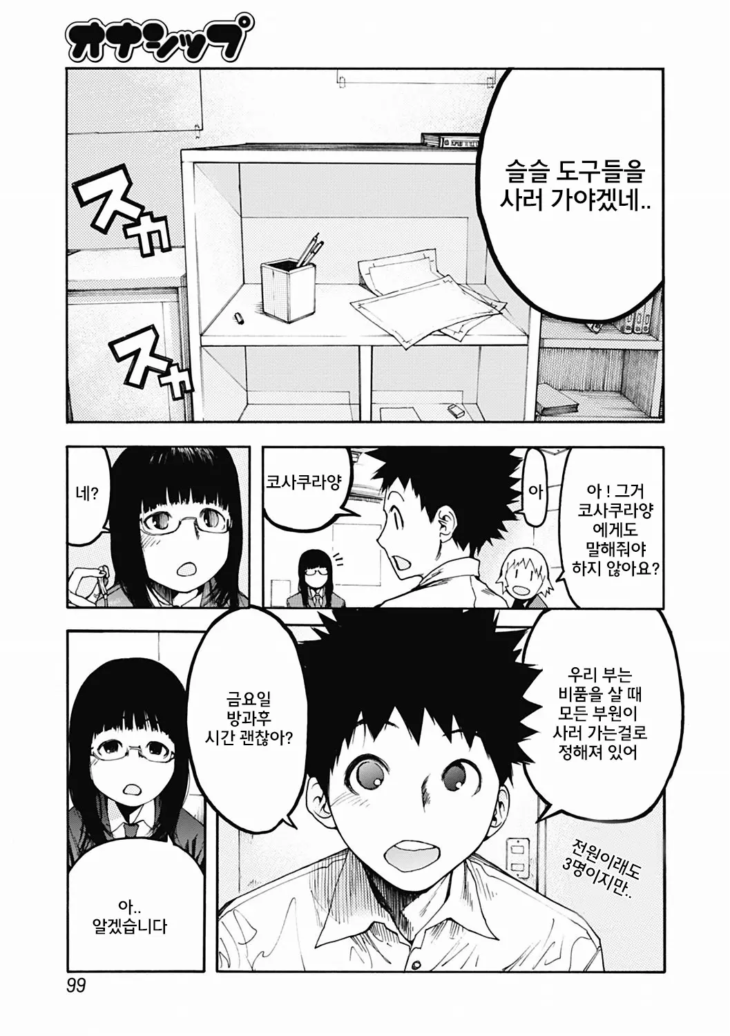 웹툰 이미지 2