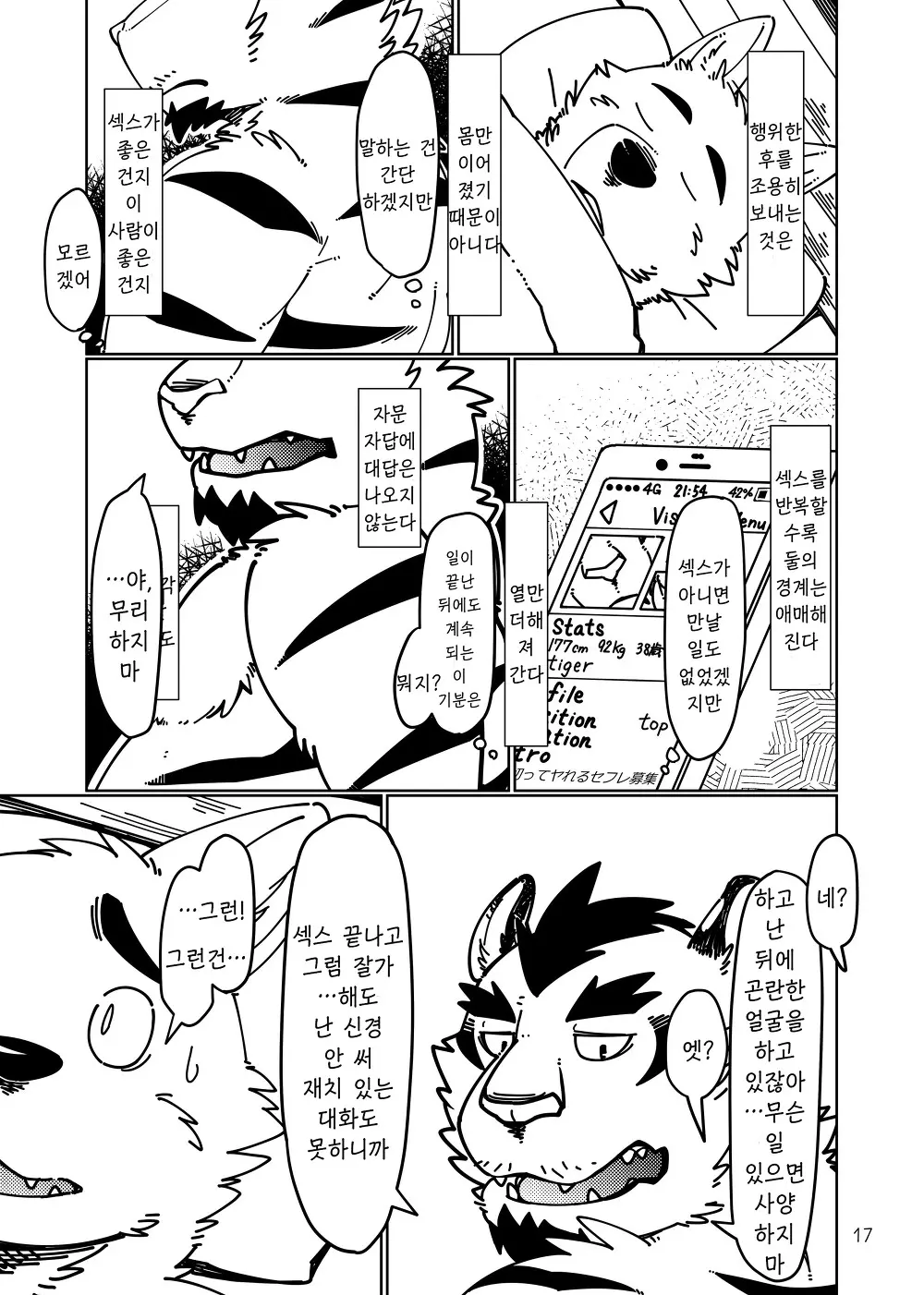 웹툰 이미지 17