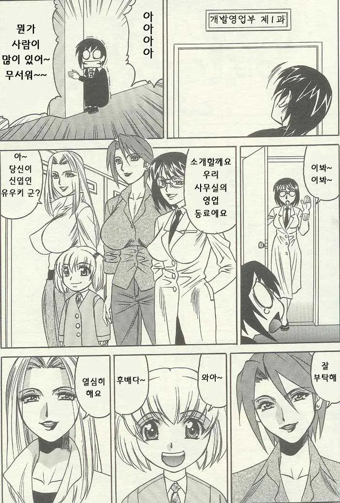 웹툰 이미지 2