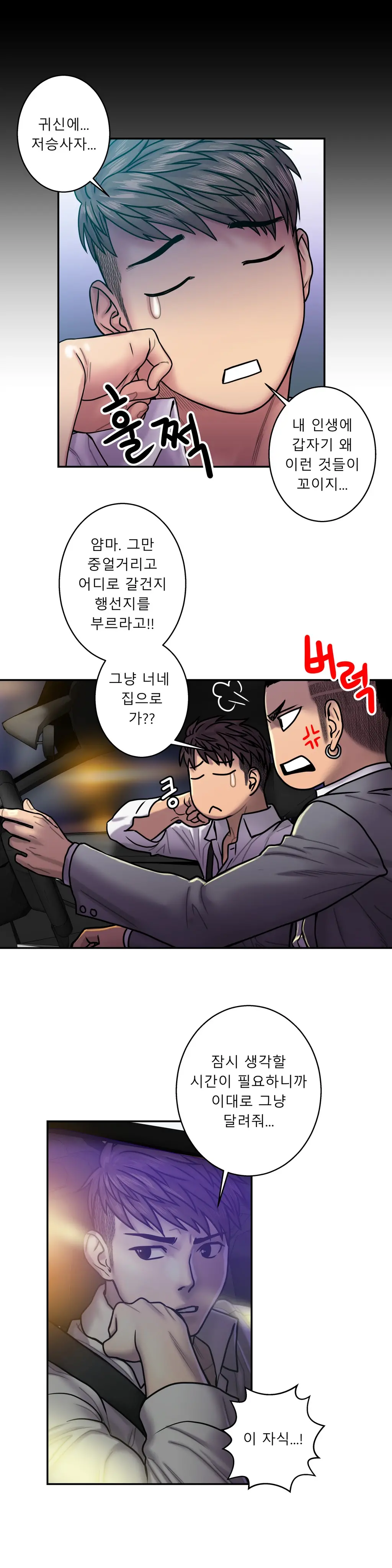웹툰 이미지 489