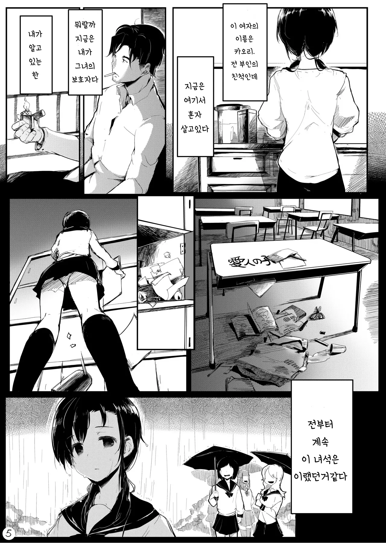 웹툰 이미지 6