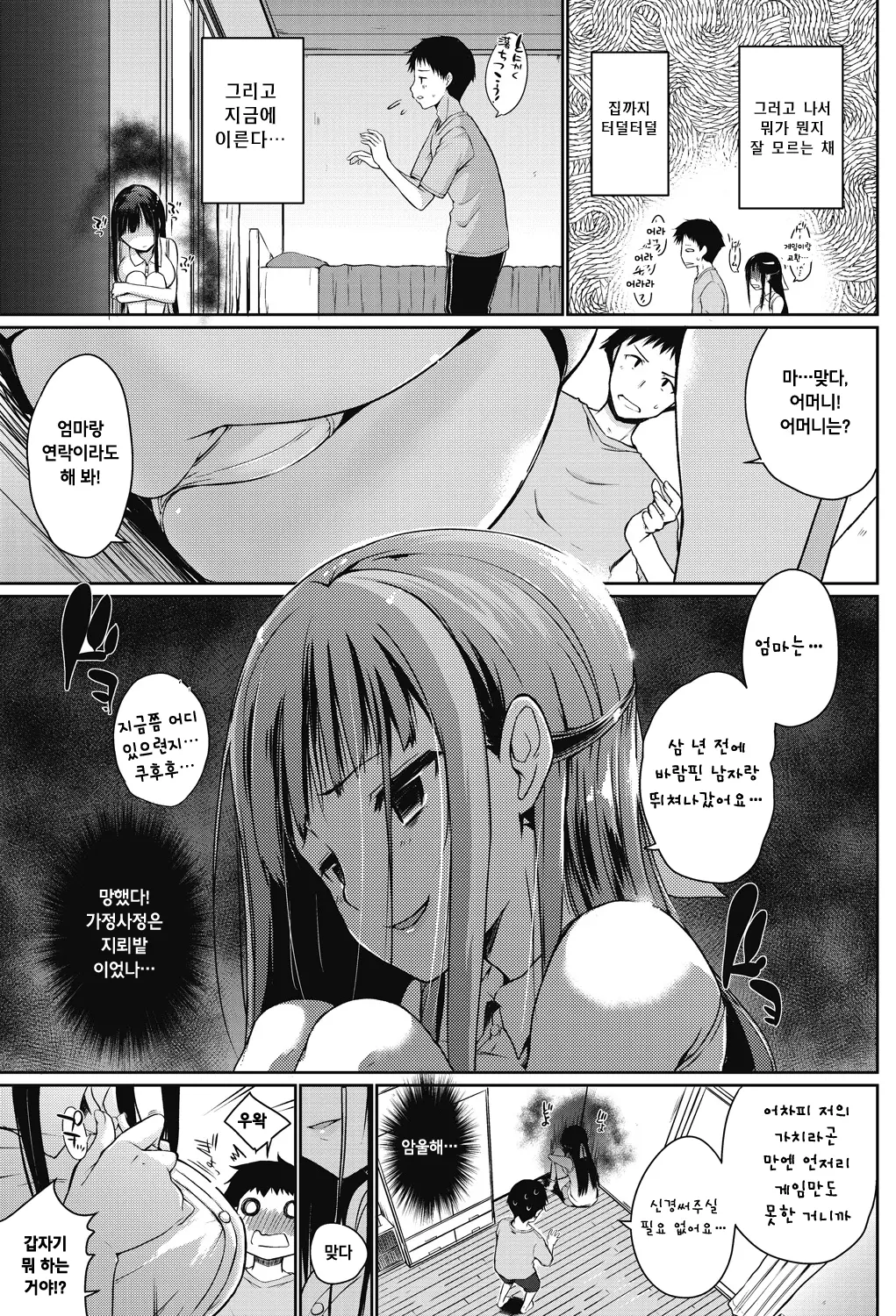 웹툰 이미지 2
