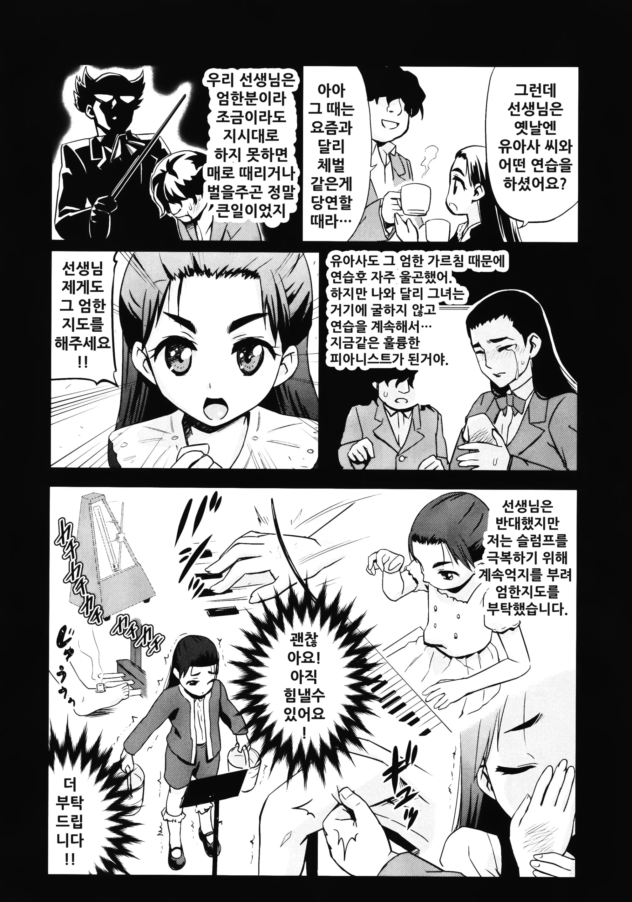 웹툰 이미지 4